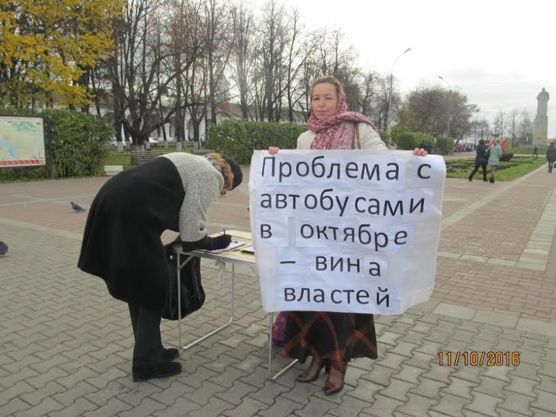 В Костроме прошёл пикет против реформы общественного транспорта